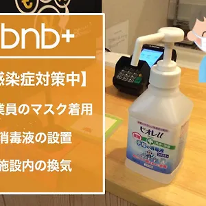 호스텔 Bnb+ Tamachi, 도쿄